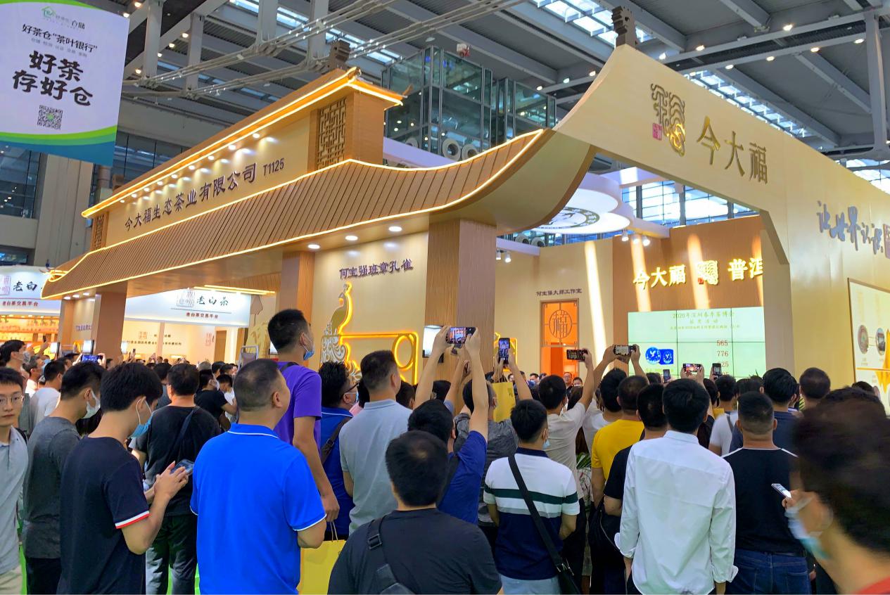 茶博会现场,贵州七茶,秀荣,味茗堂,赛云等大会指定茶企业;大益,云南