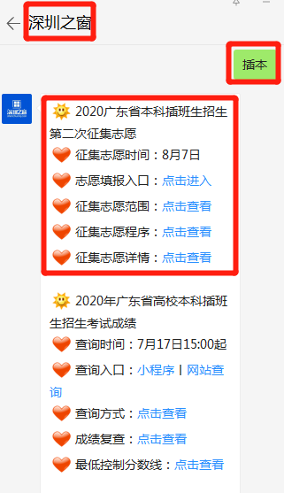 微信截图_20200807111721.png