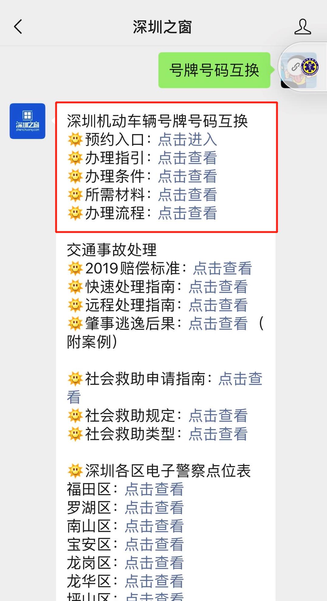 微信图片编辑_20200812141006.jpg