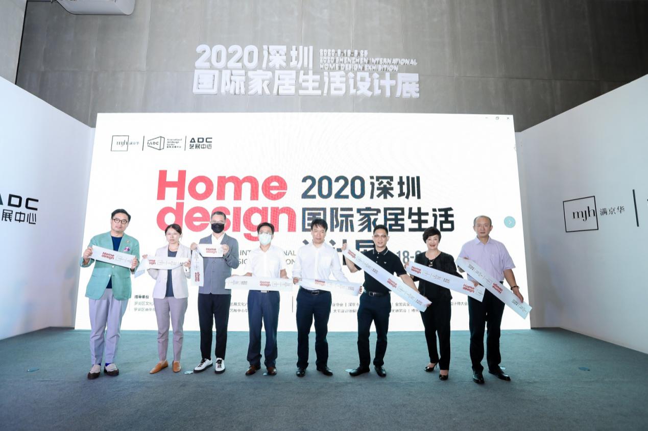 2020深圳国际家居生活设计展正式启幕