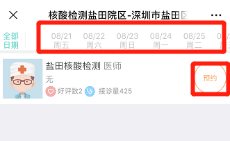 微信截图_20200820105008.png