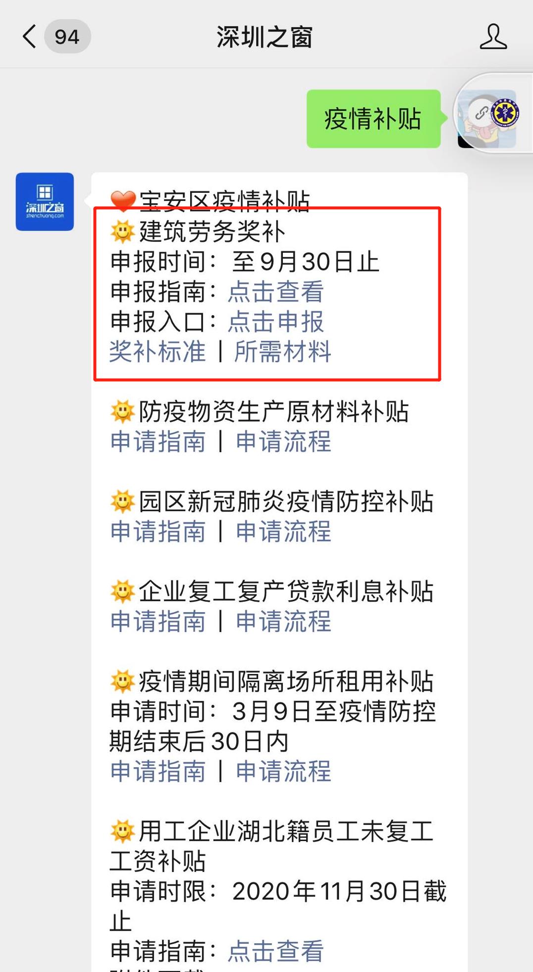 微信图片编辑_20200821152134.jpg