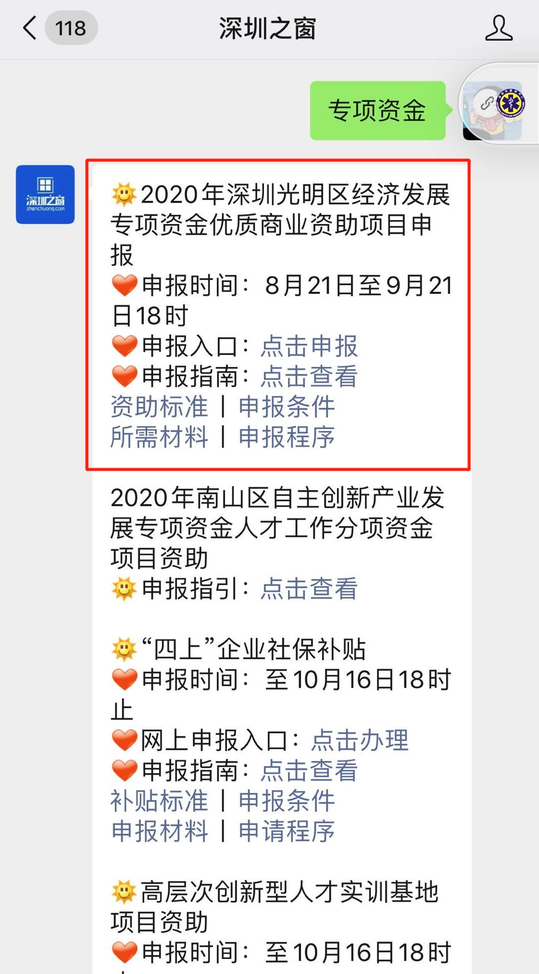 微信图片编辑_20200824173242.jpg