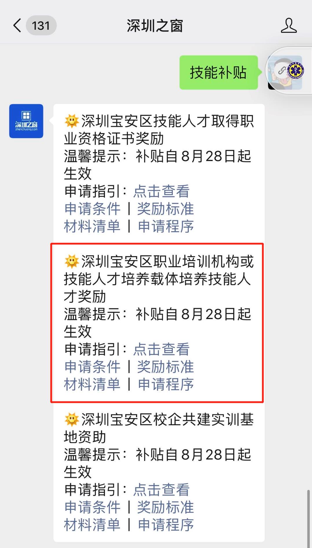 undefined 微信图片编辑_20200825164739.jpg