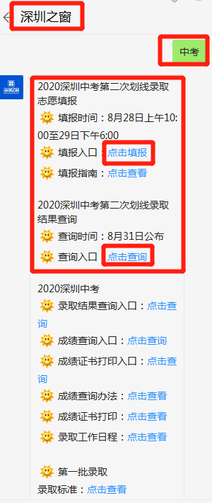微信截图_20200827173433.png