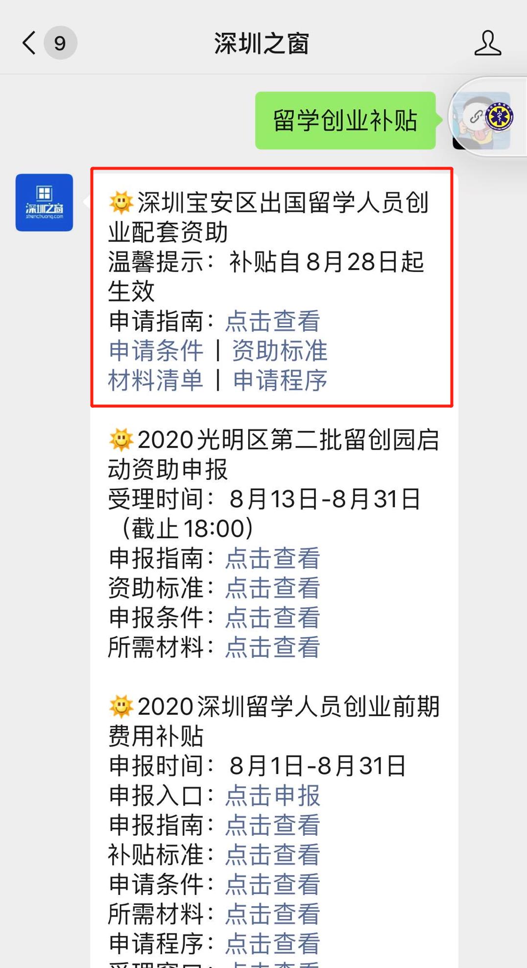 微信图片编辑_20200828171748.jpg