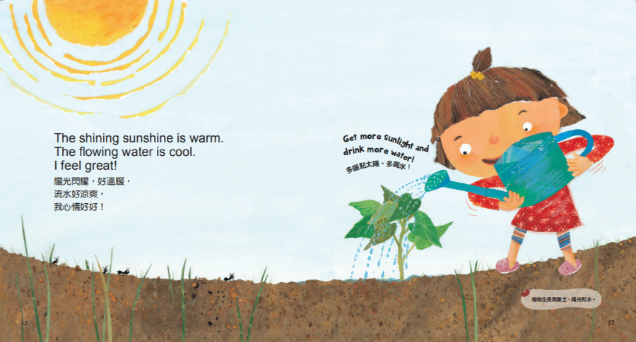 新书速递 | 科学绘本,就要这么好玩!