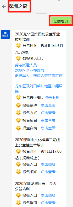 微信截图_20200907141448.png