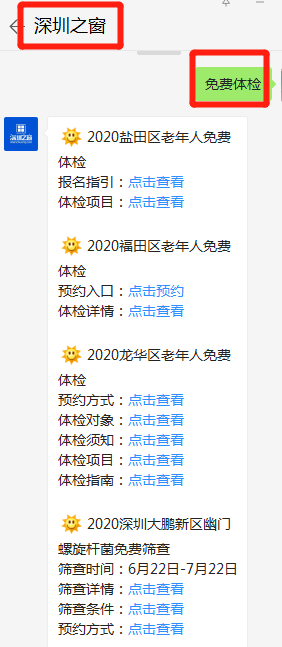 微信截图_20200907145035.png