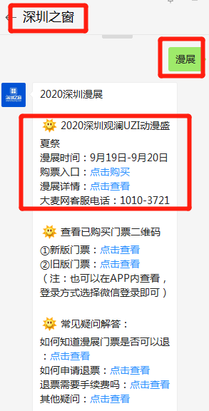 微信截图_20200917162317.png