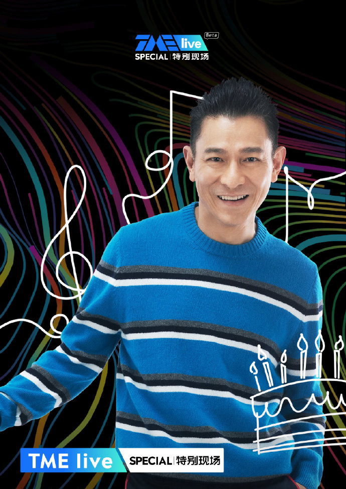 2020刘德华线上生日会直播时间直播平台预约入口