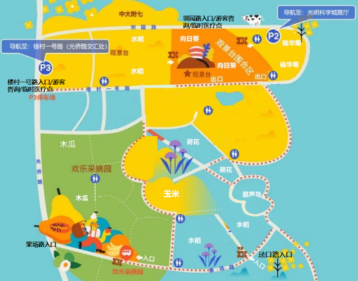 2020深圳光明欢乐田园国庆游览温馨提醒