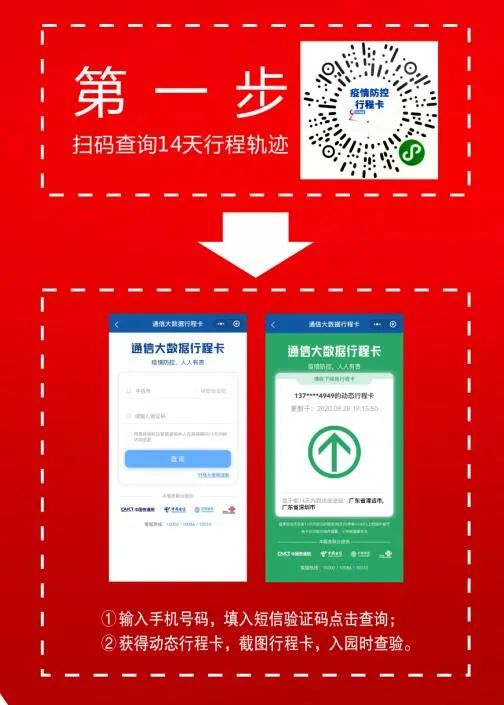 2020年中秋国庆期间深圳海上田园实行预约入园