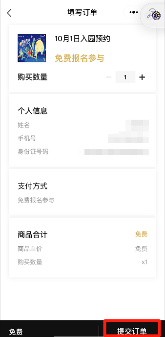 微信图片_20200930101623.png