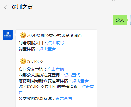 公交.png