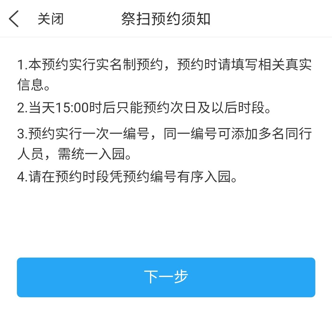 2020年重阳节深圳扫墓需要预约吗