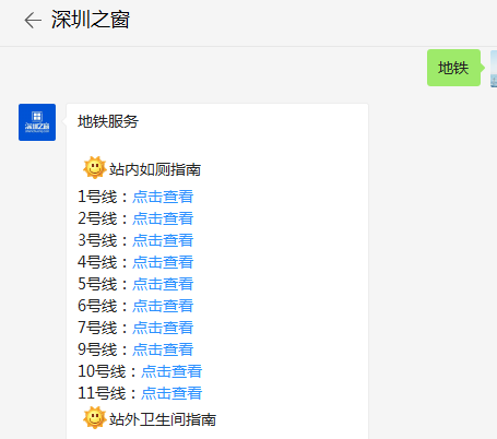 地铁.png