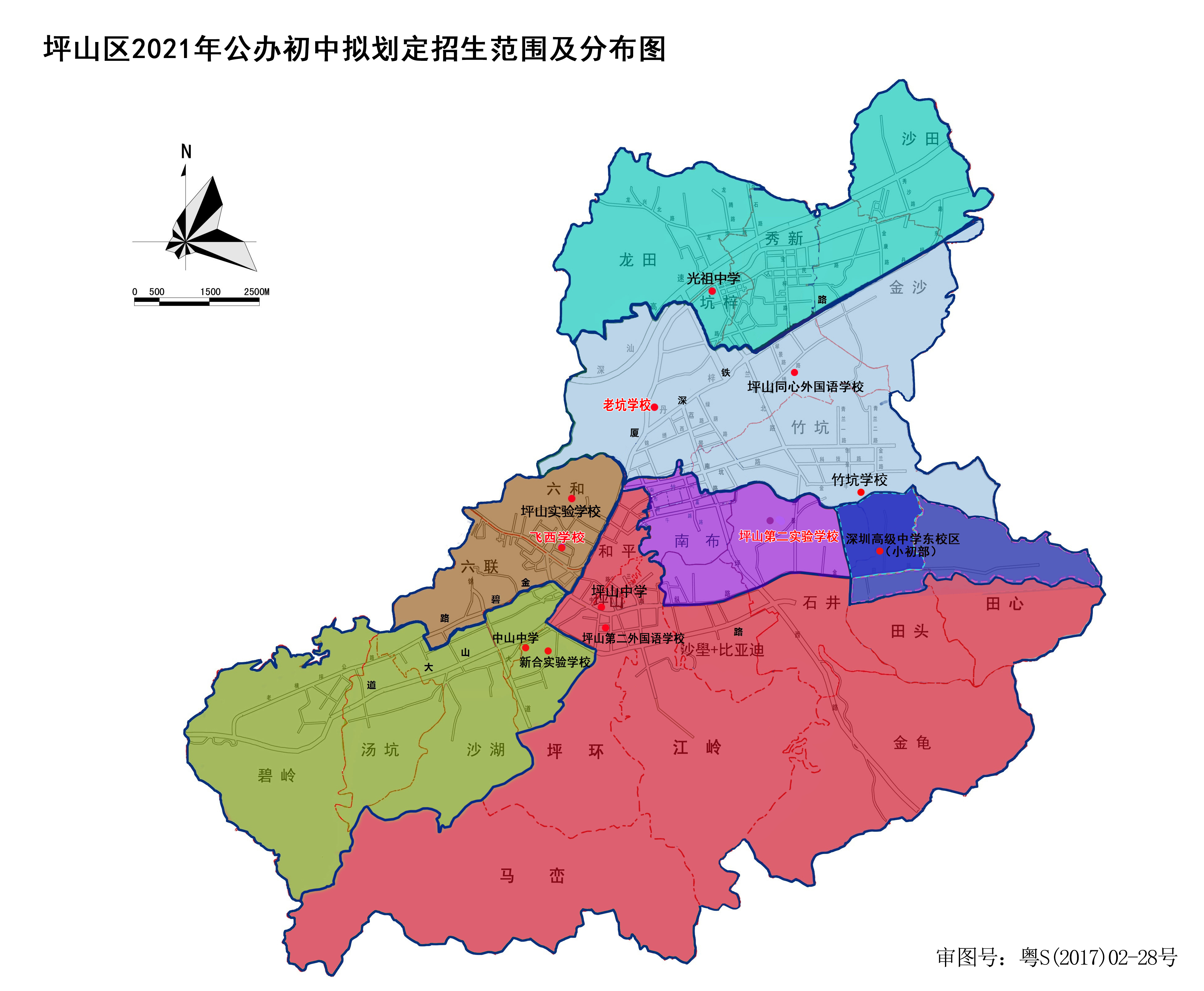 2021年深圳坪山区公办初中招生范围一览表