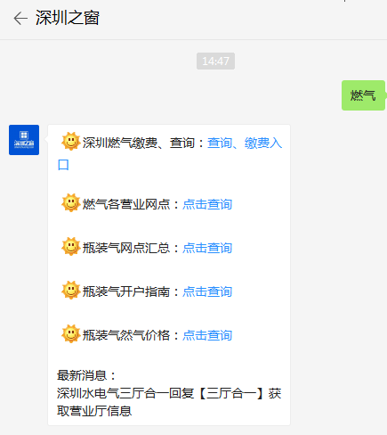 服务电话 1 深圳市深燃石油气有限公司 83800000 2 深圳市深南燃气