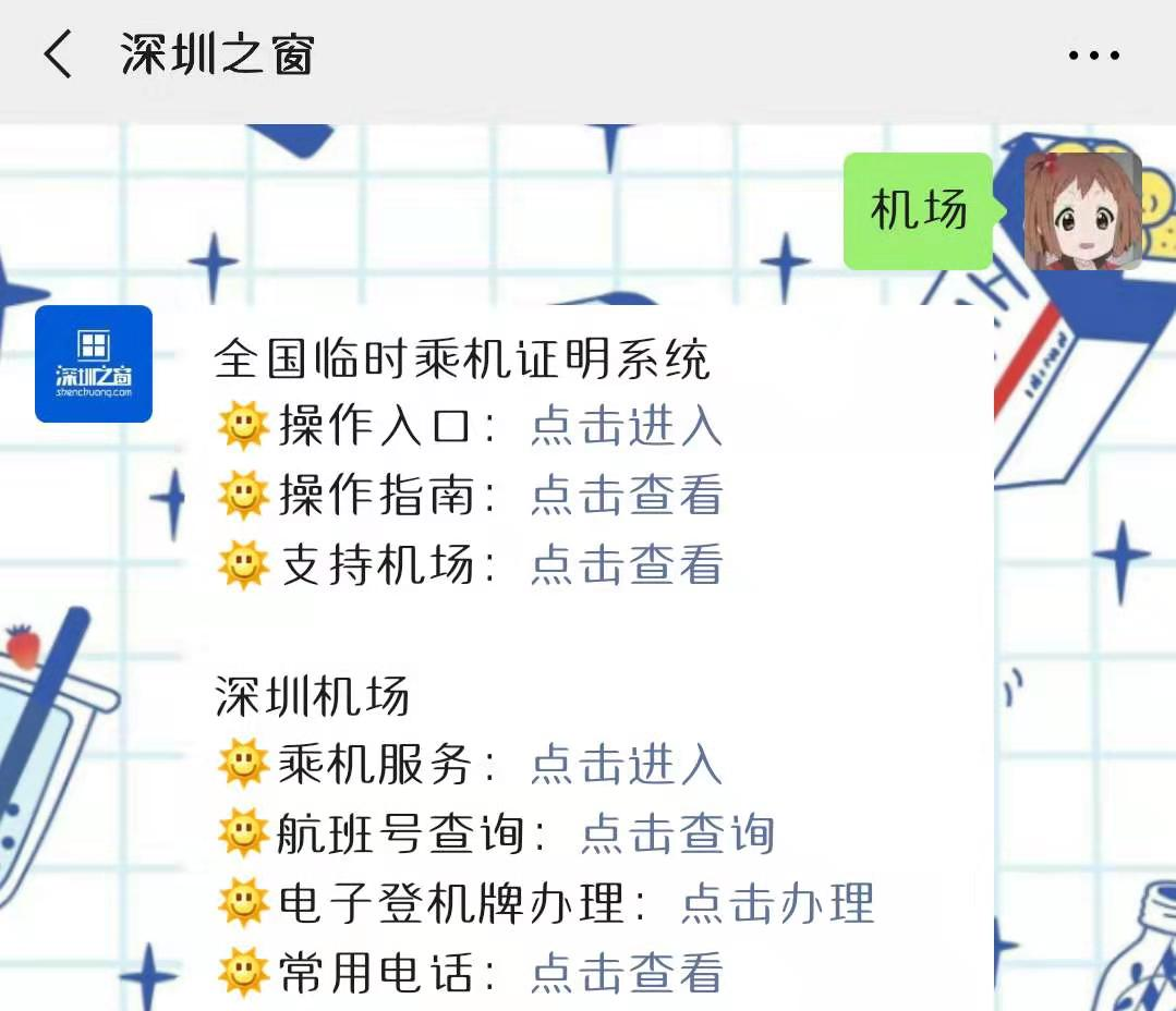 机场1.png