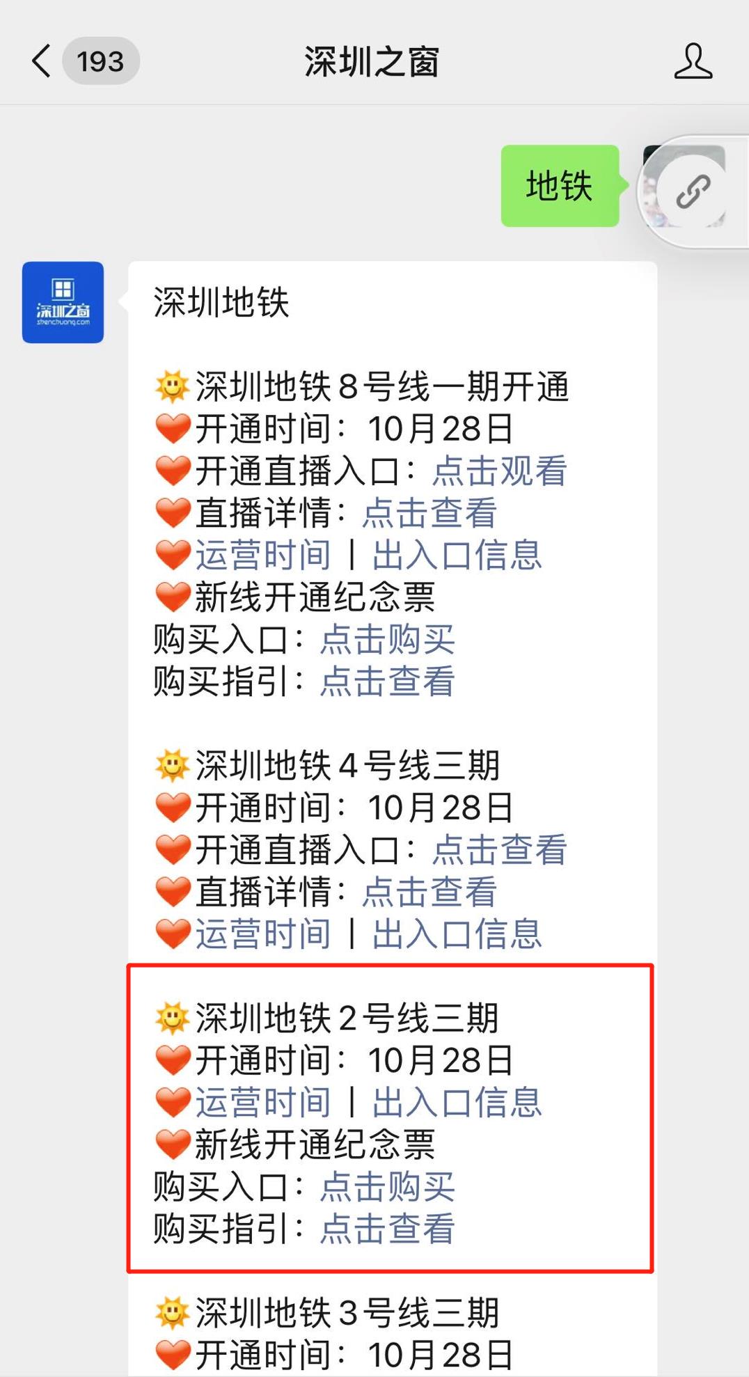 undefined 微信图片编辑_20201028111539.jpg