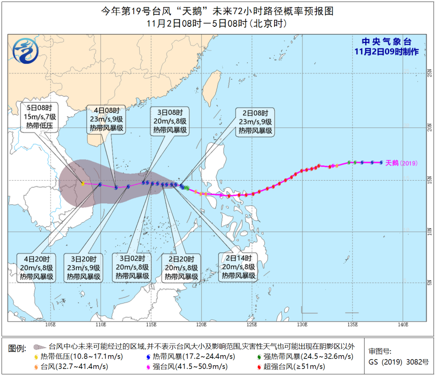 2020年第19号台风"天鹅"最新消息(持续更新)