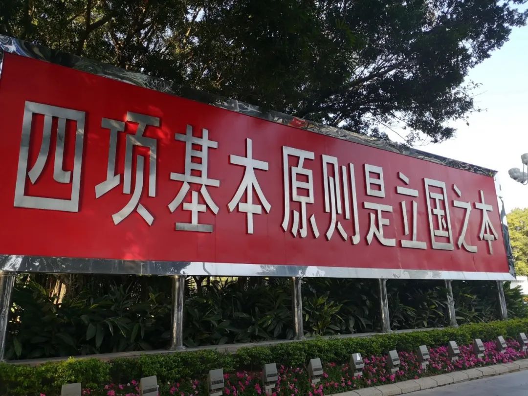 中共深圳市委大院的大门两侧,耸立着两块巨幅标语牌,上面分别写着"