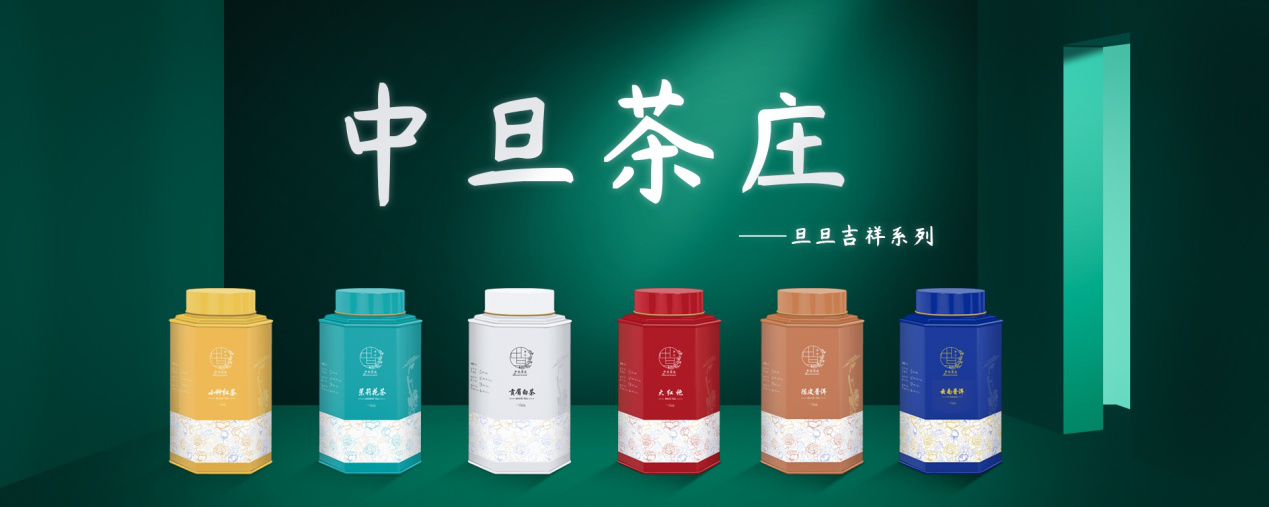 中旦茶庄好产品做好事业