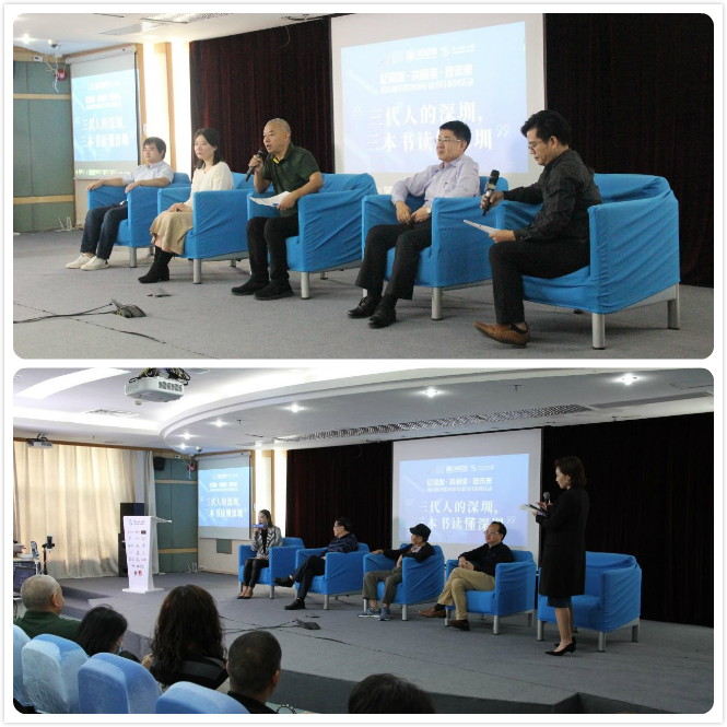 ▲新书发布会上,深圳三代作家与嘉宾现场分享创作心得及解读深圳。.jpg