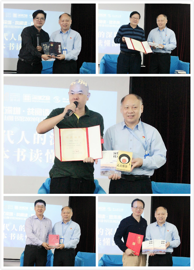 ▲作者向南山图书馆谌缨馆长赠送《深圳样本》《视野——深圳四十年掠影》《蛇口》《华为工作法》,谌缨馆长向作者颁发收藏证书。.jpg
