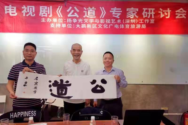 深圳金丰城科技发展中心有限公司董事长刘历远,深圳金丰城科技发展