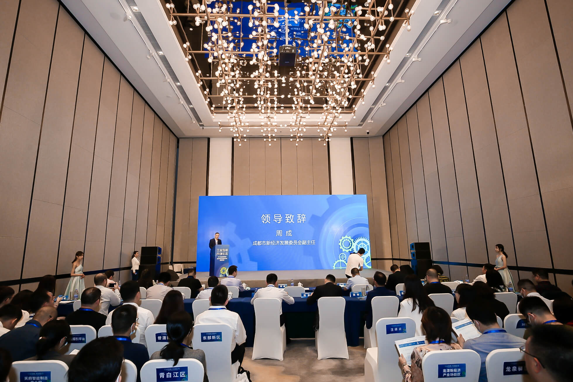 成都新经济应用场景沉浸式沙龙首次走进大湾区 共探工业互联合作新场