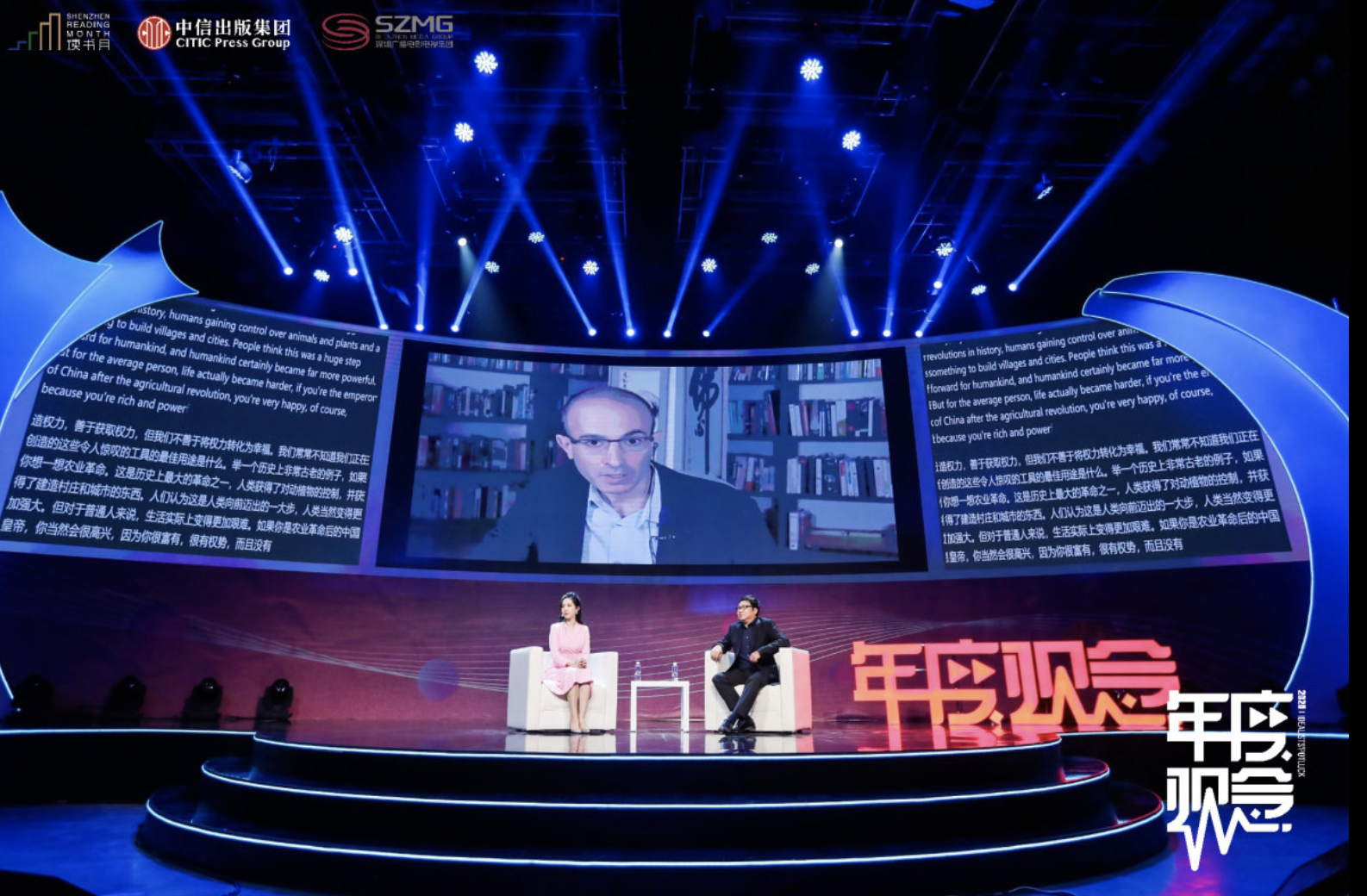 2020年度观念大会在深举办16位大咖9场沉浸式演讲畅谈未来