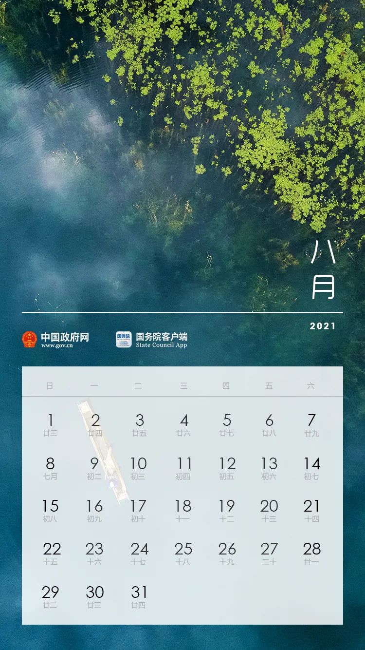 关注【深圳之窗】微信公众号,回复关键词【放假】,获取2021年部分节假