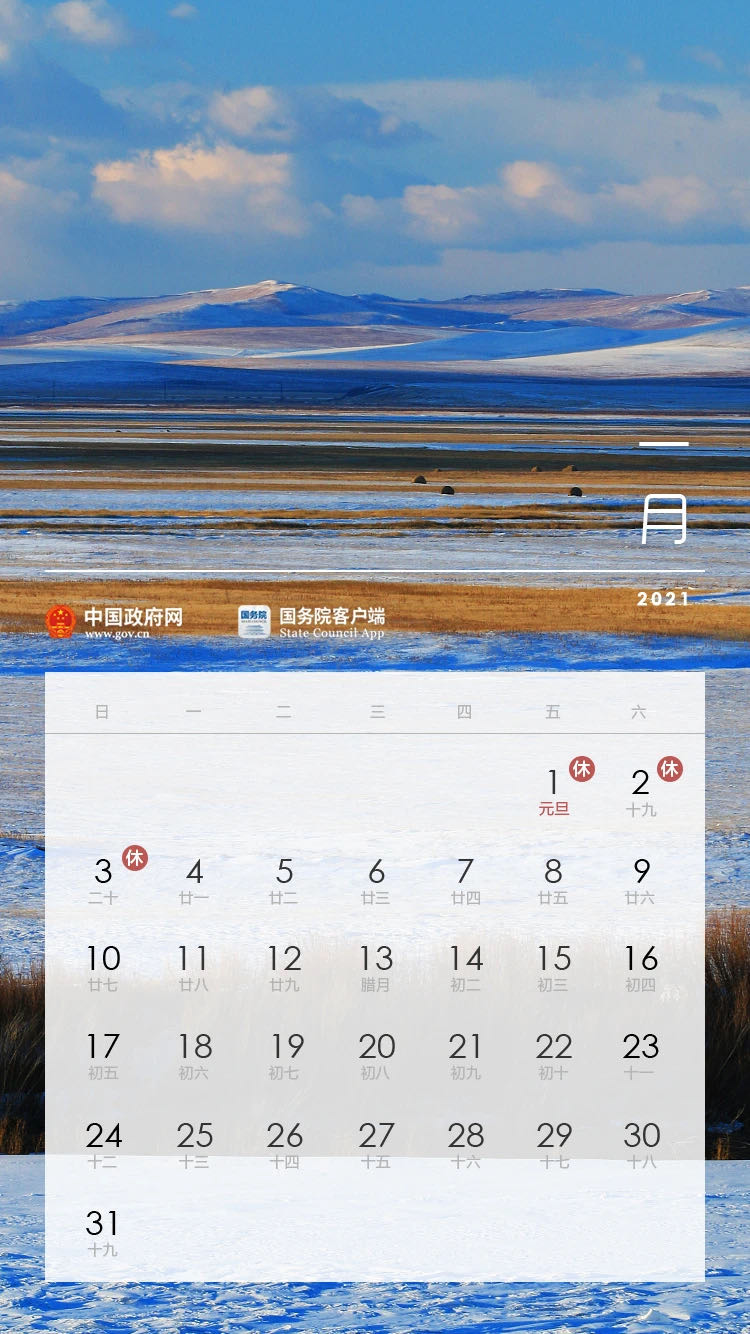 关注【深圳之窗】微信公众号,回复关键词【放假】,获取2021年部分节假