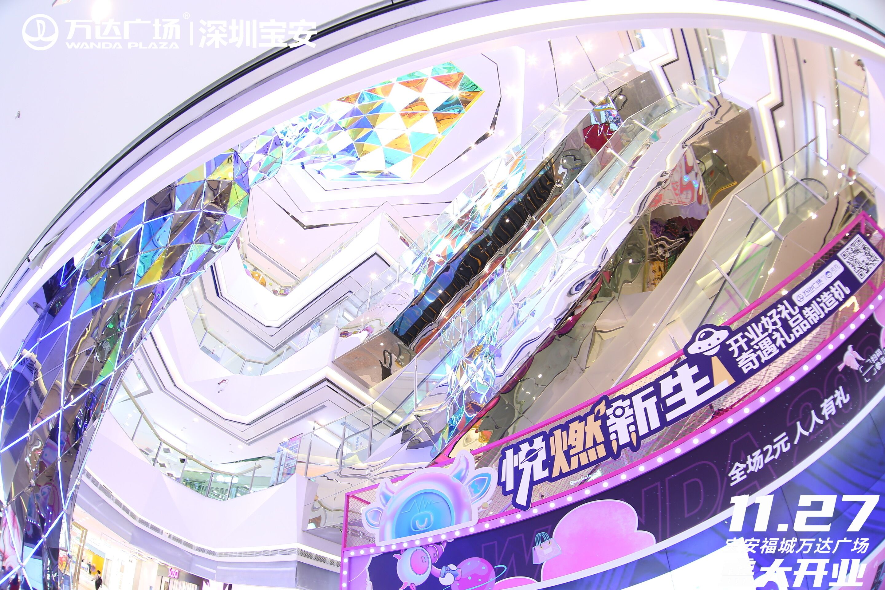 深圳首座宝安福城万达广场11月27日盛大开业