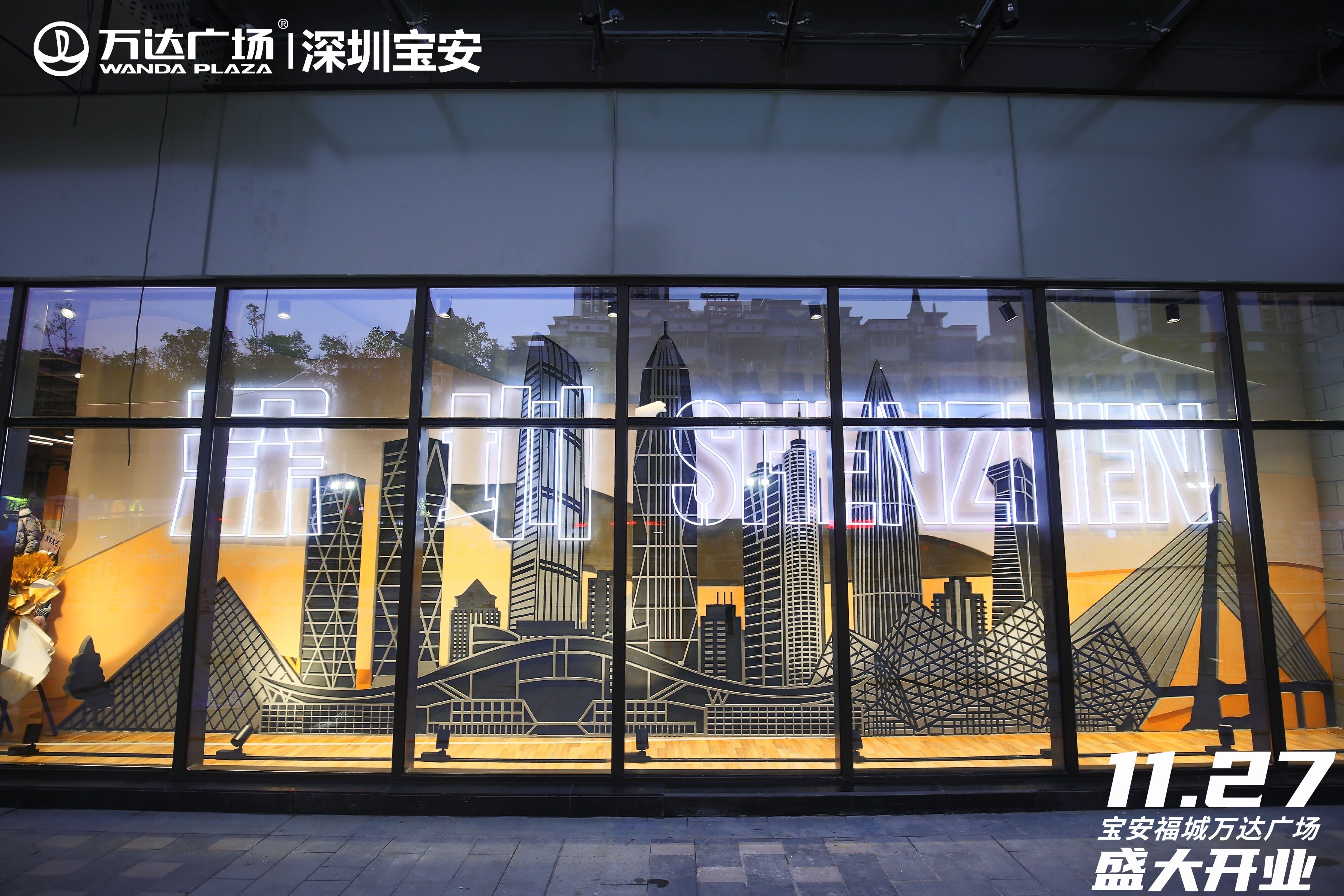 深圳首座宝安福城万达广场11月27日盛大开业