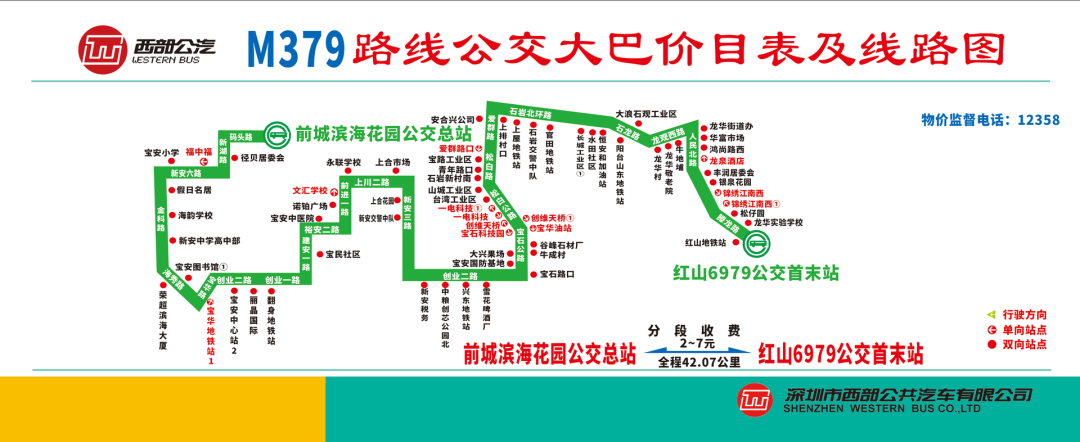 深圳公交m379线路近期调整详情12月15日起
