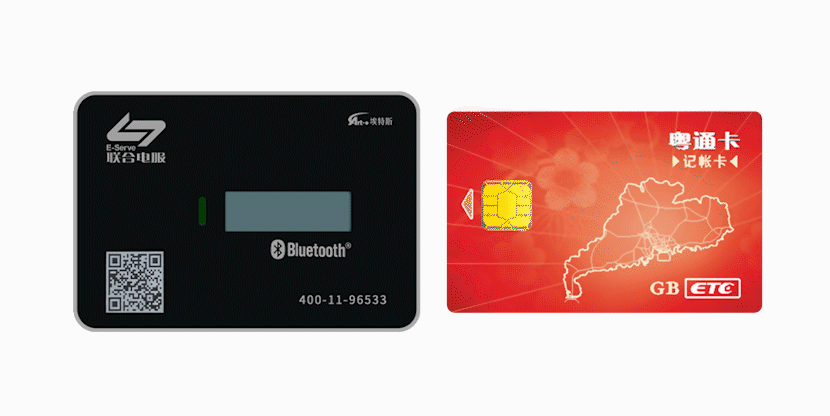 67如何判断粤通卡电子标签是否激活成功