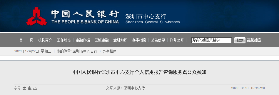 QQ浏览器截图20201222094723.png