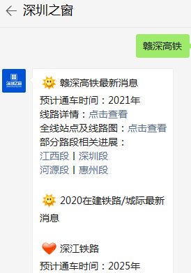 同时还可获取深圳近期在建铁路预计通车时间及站点分布情况,如有最新