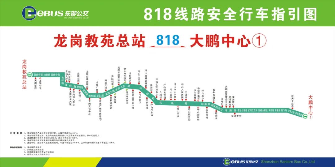 深圳公交818线站点线路图