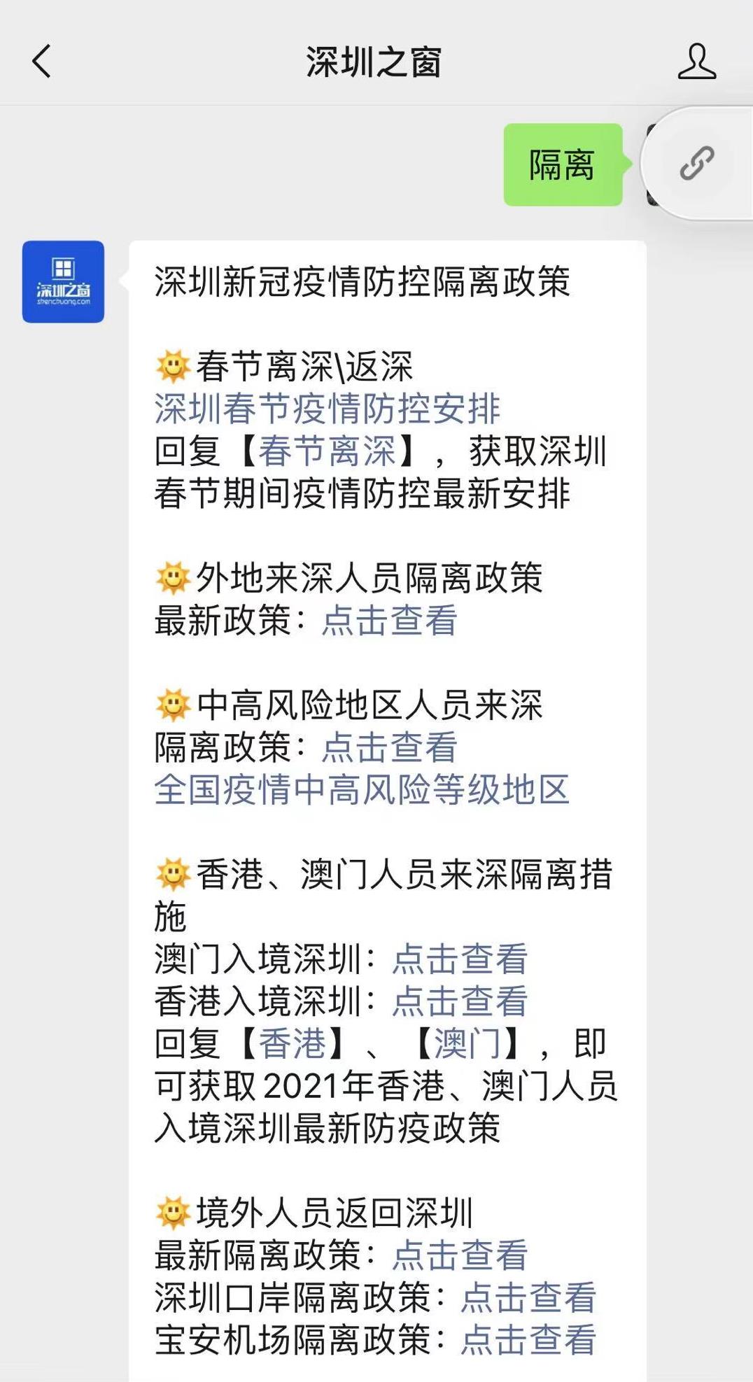 2021年全国疾控中心电话号码一览表_深圳之窗