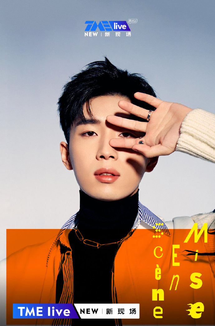 2021曹杨新专辑首唱会详情直播时间直播入口