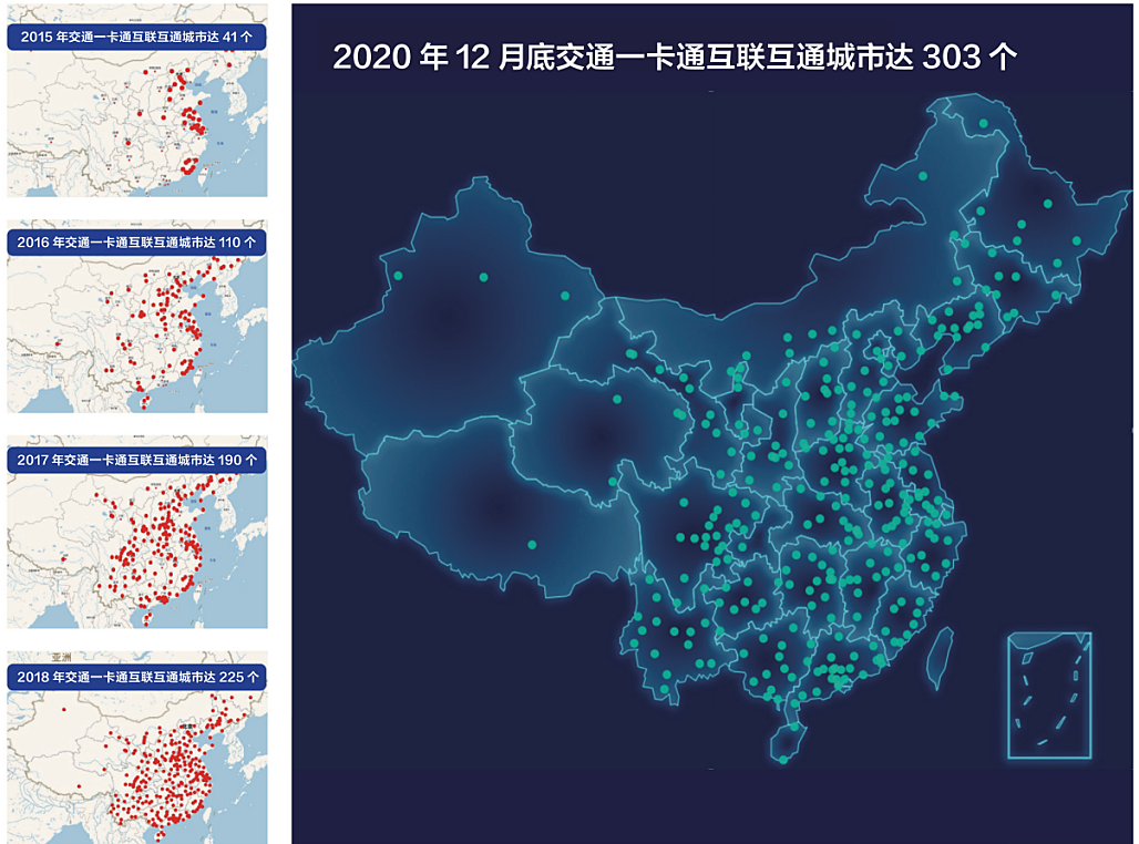 全国交通一卡通互联互通最新覆盖城市情况一览截至2020年12月底