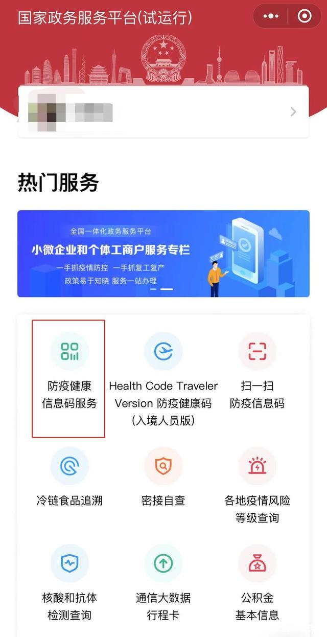 2021春运期间推动健康码全国一码通行_深圳之窗