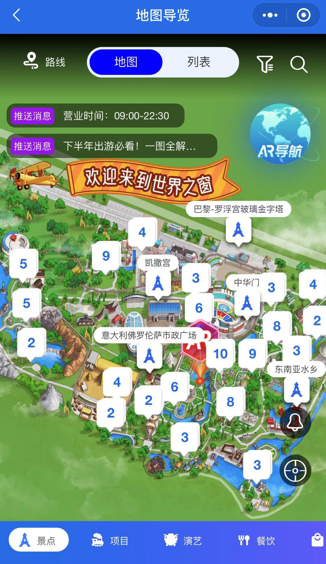深圳世界之窗景区智能导航小程序上线附小程序入口