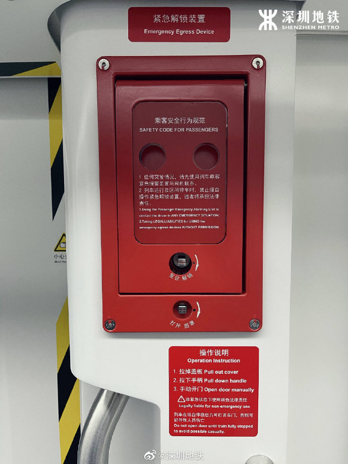 深圳地铁车门紧急解锁装置在哪里附分布位置使用说明