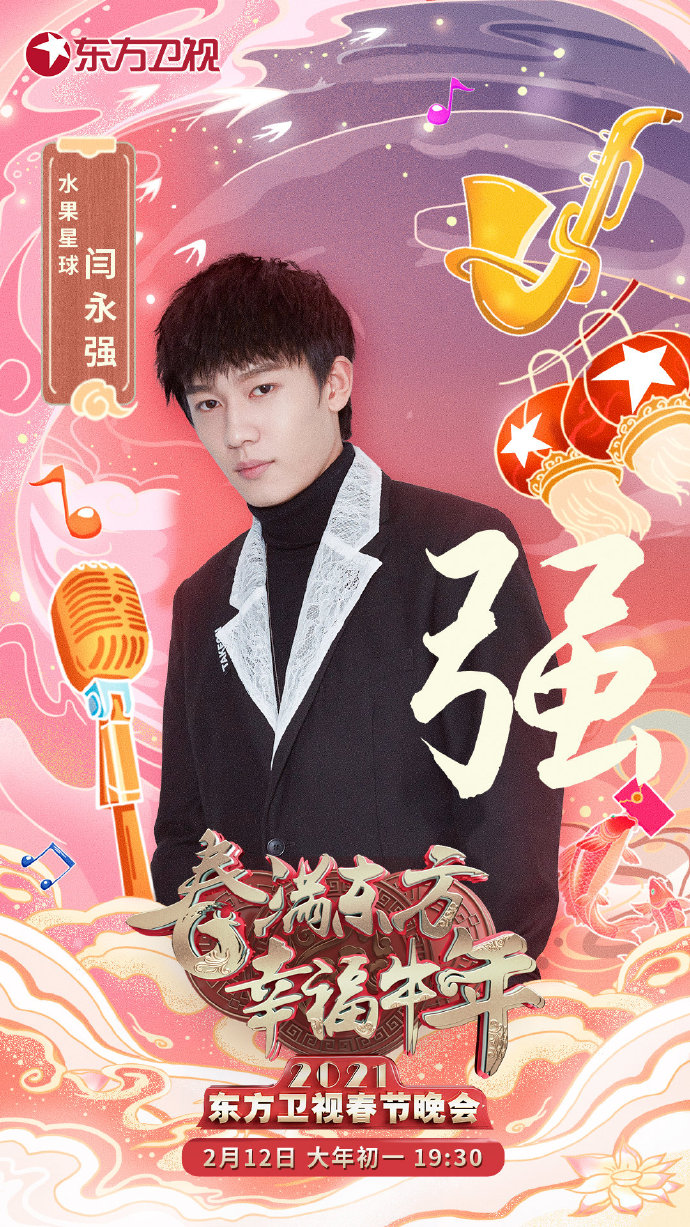 2021东方卫视春晚嘉宾阵容持续更新