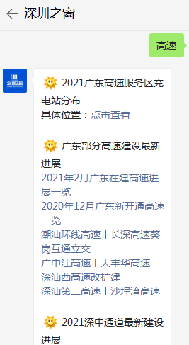 高速线.png